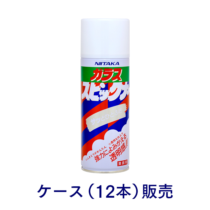 ニイタカ ガラスクリーナー ガラススピックナー 420ml 1ケース 12本入
