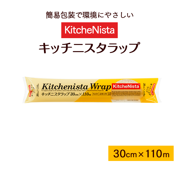 ラップ キッチニスタラップ 詰め替え用 30cm×110m 1本