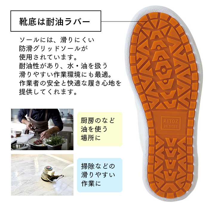 耐油・耐滑コックシューズ AZ-4440 22.0～30.0cm
