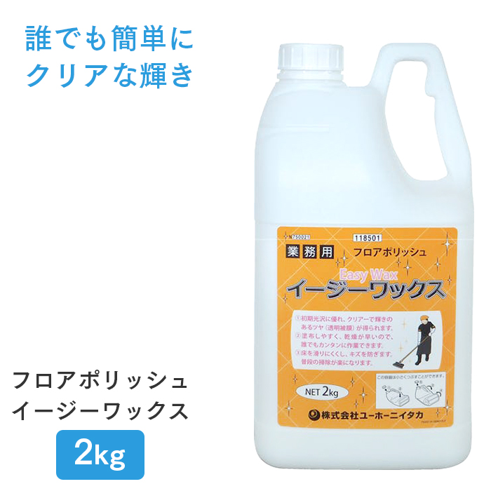 ニイタカ フロアポリッシュ イージーワックス 2kg Easy Wax