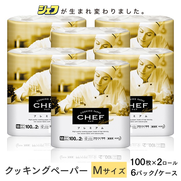 花王 シェフ プレミアム クッキングペーパー Mサイズ 1ケース(100枚×2本/6パック) ケース販売