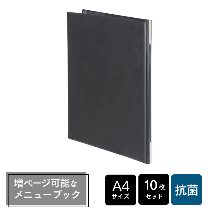 メニューブック アーバンメニュー 抗菌タイプ(A4-4P) 黒 リフィル1枚×10セット