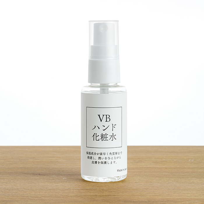 FSX VBハンド化粧水（ハンドスキンローション） 50mL VB Hand Skin Lotion / VB護手霜