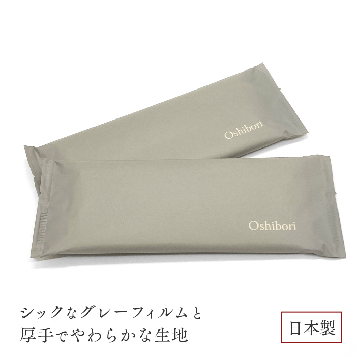 【サンプル】紙おしぼり 平型 Oshibori 銀灰 グレー
