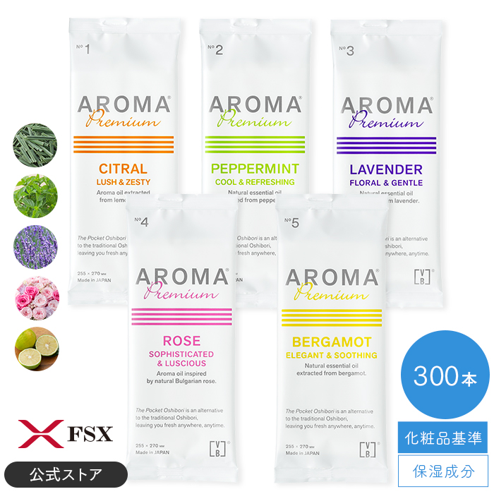 化粧品基準 FSX 使い捨て 紙おしぼり アロマおしぼり アロマプレミアム VB COSME 300本