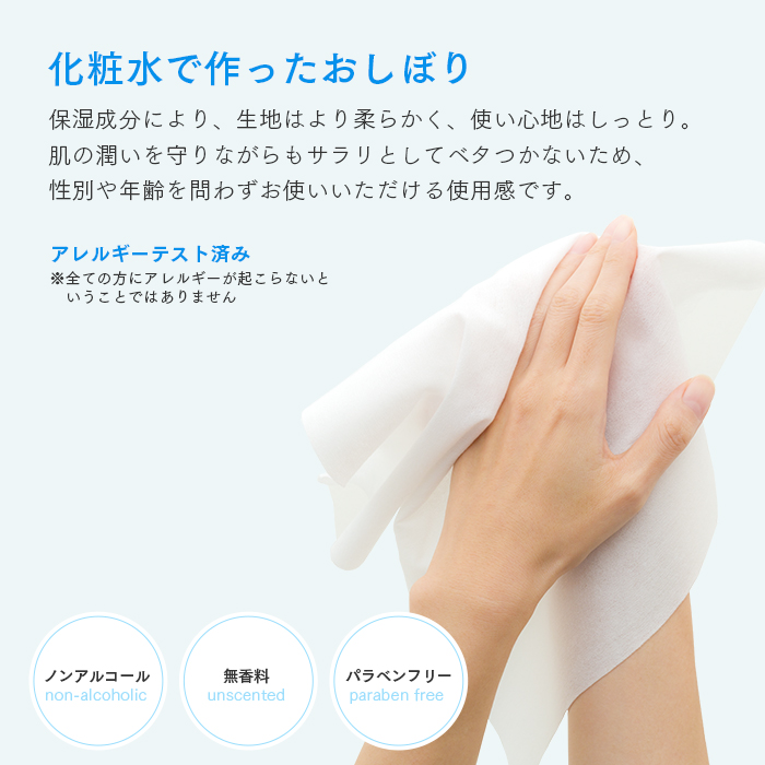 化粧品基準 FSX 使い捨て 紙おしぼり HAND&BODY S 大判ウェットタオル VB COSME 1ケース 300本 化粧品基準 FSX 使い捨て 紙おしぼり HAND&BODY S 大判ウェットタオル VB COSME 1ケース 300本
