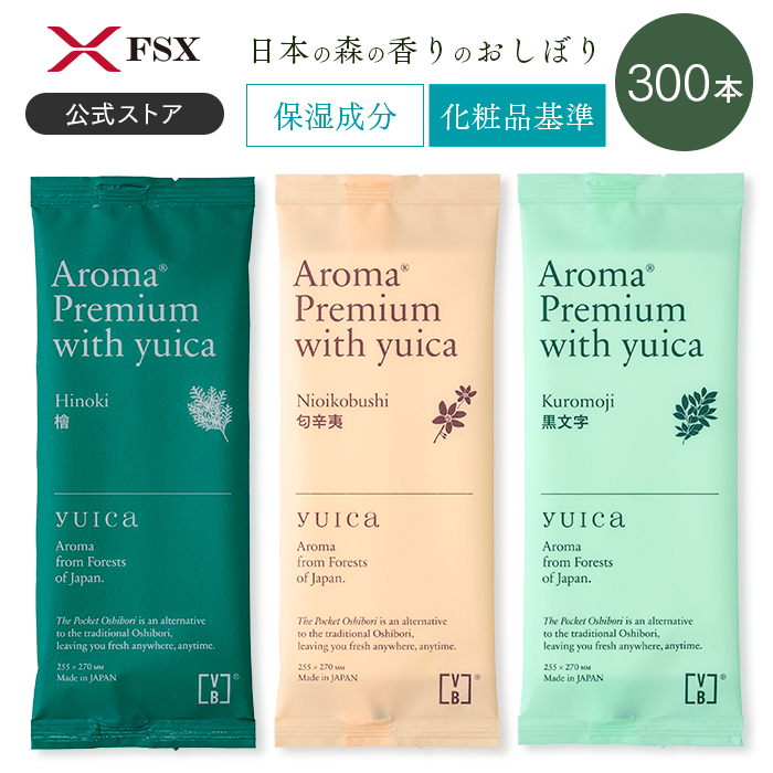 紙おしぼり AROMA Premium with yuica