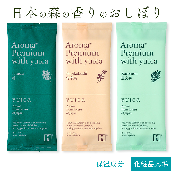 【サンプル】【3種/各1枚】化粧品基準 FSX 使い捨て 紙おしぼり アロマプレミアム with yuica VB COSME サンプルセット