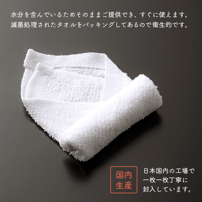 ウエットタオル COTTON コットン ロールタイプ 