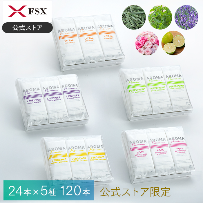 化粧品基準 FSX 使い捨て 紙おしぼり アロマおしぼり アロマプレミアム VB COSME 24本×5種セット 120本 アソート