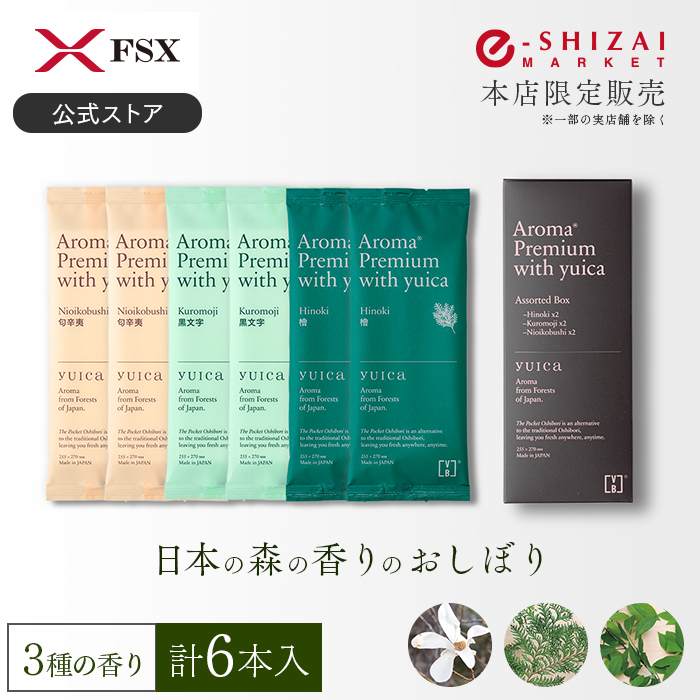 化粧品基準 FSX 使い捨て 紙おしぼり アロマプレミアム with yuica VB COSME アソートBOX 3種の香り 計6本