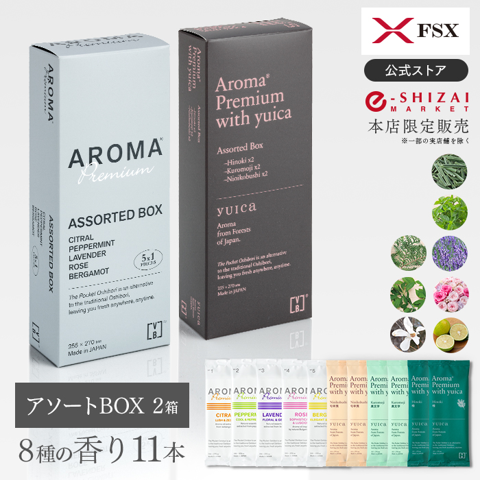 化粧品基準 FSX 使い捨て 紙おしぼり アロマプレミアム 全種 VB COSME アソートBOX 2箱 8種の香り 計11本