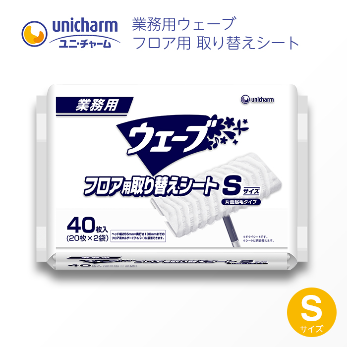 ウェーブ フロアワイパー フロア用 取り替えシート Sサイズ 40枚(20枚×2袋) ドライタイプ
