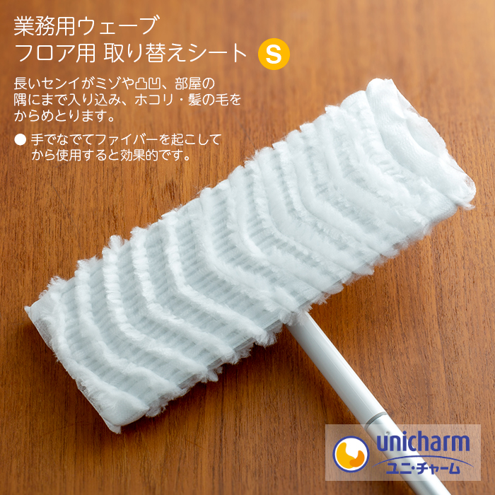 ウェーブ フロアワイパー プロ Sサイズ 本体