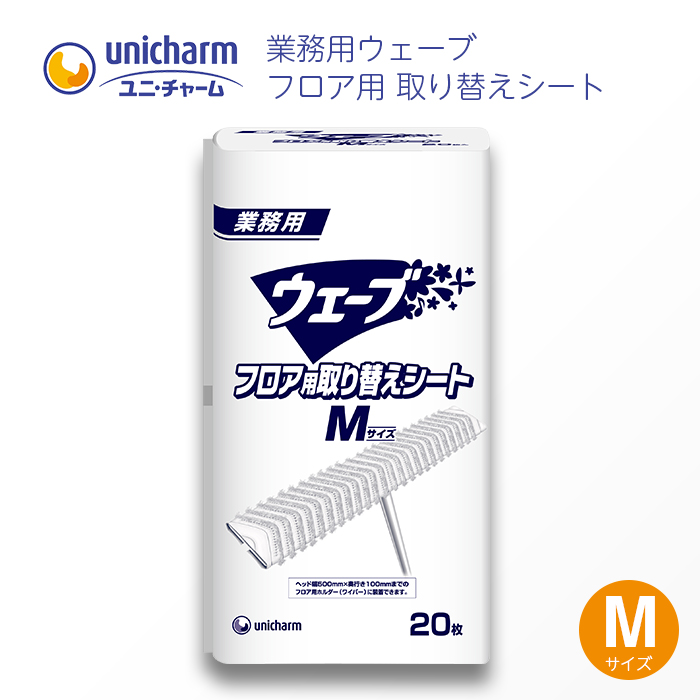 ウェーブ フロアワイパー フロア用 取り替えシート Mサイズ 20枚 ドライタイプ