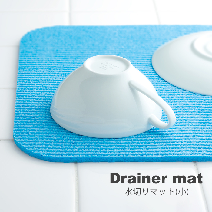 水切りマット(小) ブルー