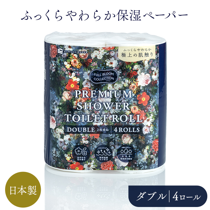 トイレットペーパー プレミアムシャワートイレット 4ロール ダブル 日本製