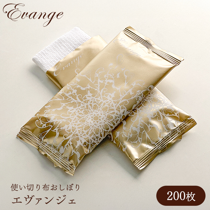 mimoto 使い捨て 布おしぼり ウエットタオル Evange エヴァンジェ 200個 グレープフルーツ アロマおしぼり