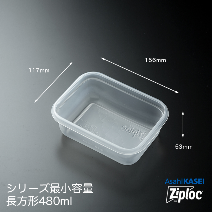 ジップロック コンテナー 長方形 480mL 10個入