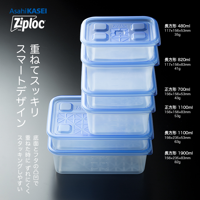 ジップロック コンテナー 長方形 480mL 10個入
