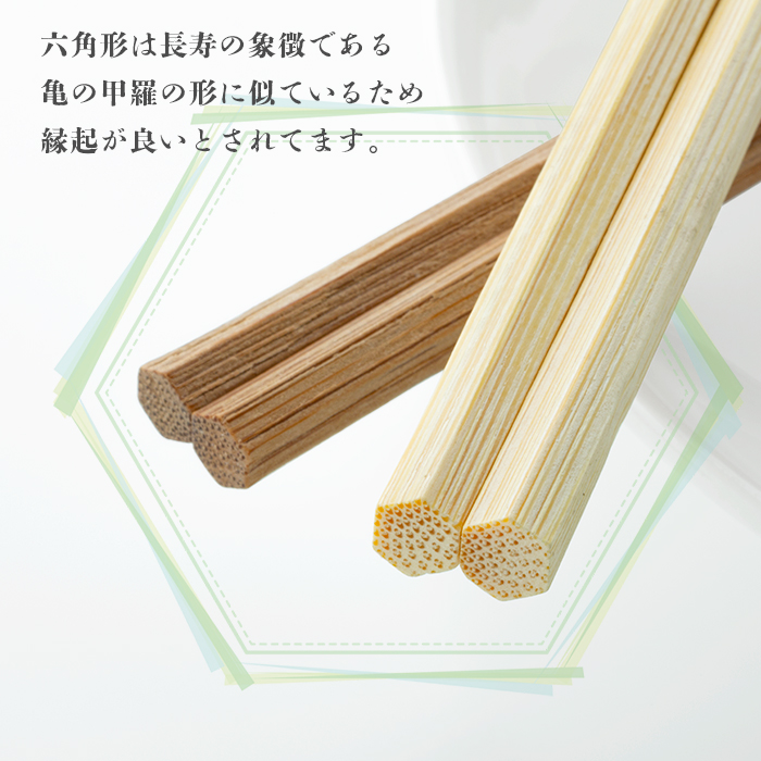 竹六角箸 24cm 白帯巻 100膳