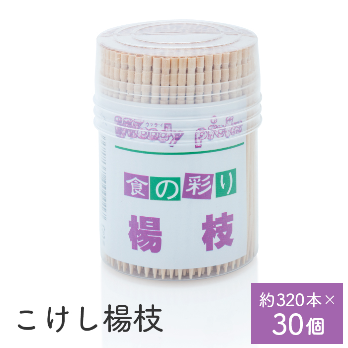 つまようじ 食の彩り 楊枝 こけし楊枝 約320本×30個 No.40 60mm