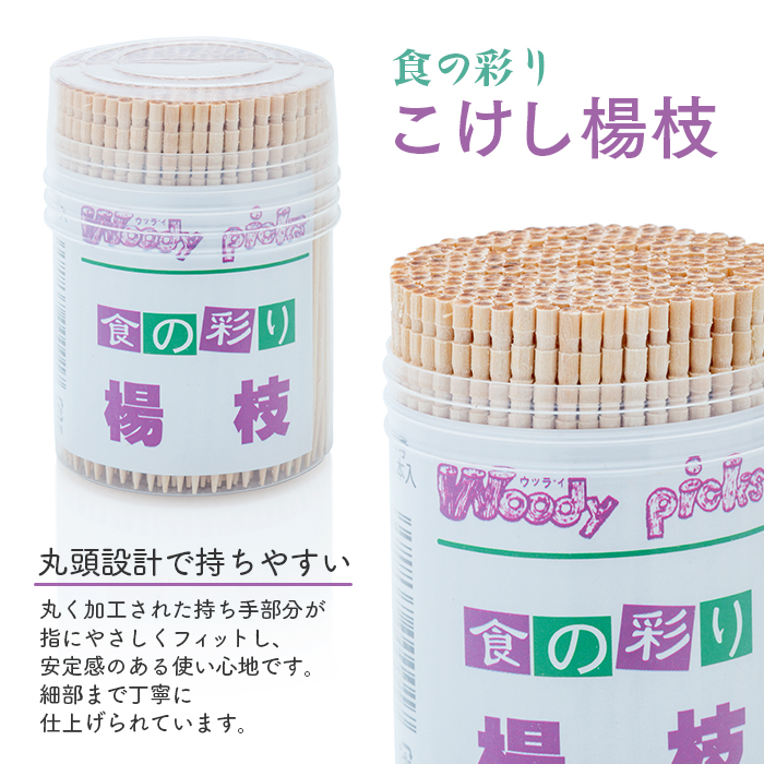 食の彩り 楊枝 こけし楊枝 約320本×30個×12箱