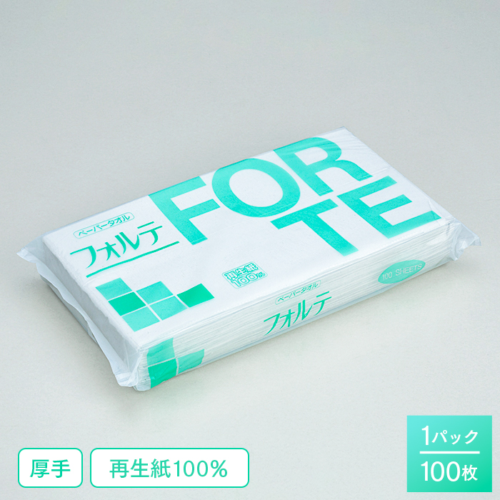 ペーパータオル FORTE フォルテ 230×300mm 100枚