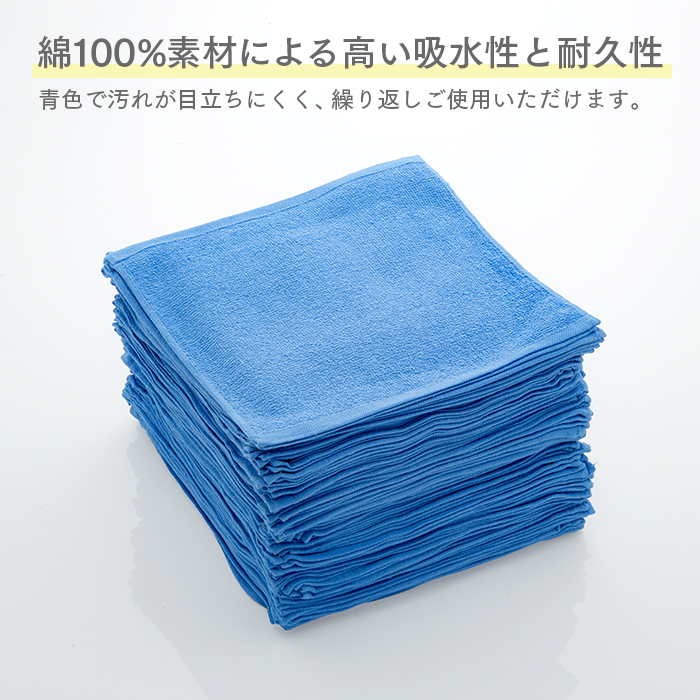 カラータオル ウエス ブルー
