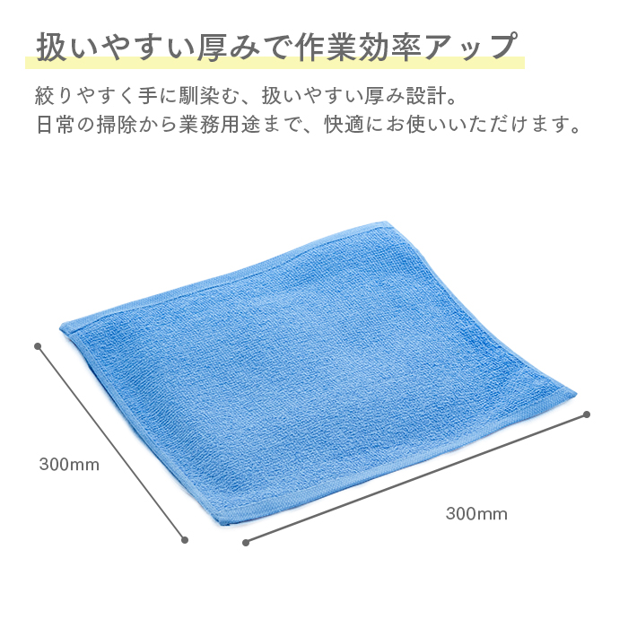 カラータオル ウエス ブルー
