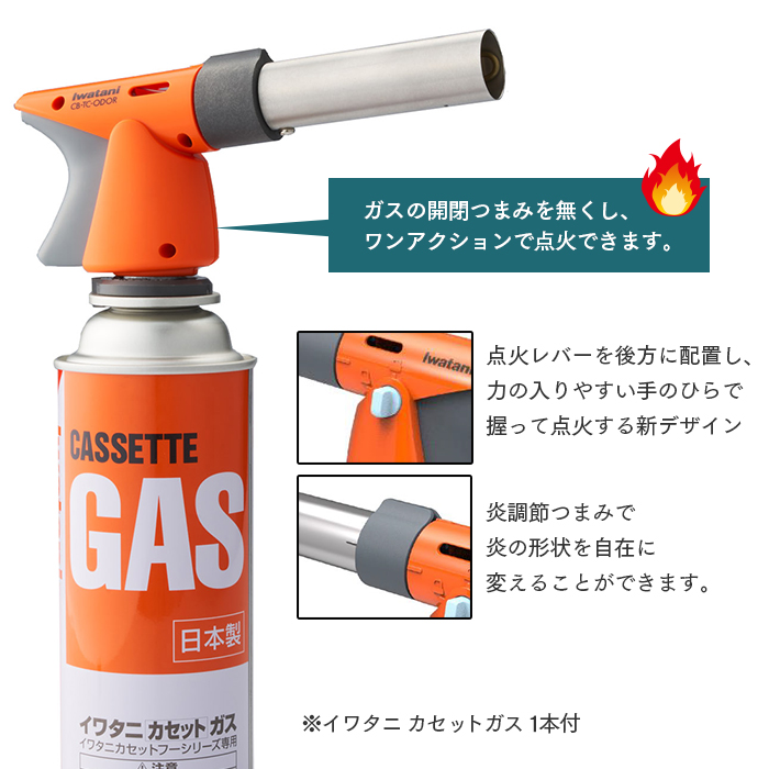 イワタニ カセットガス アウトドア トーチバーナーII CB-TC-ODOR