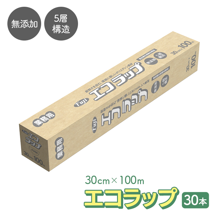 フジ エコラップ 30cm×100m 外刃タイプ 30本 ケース販売