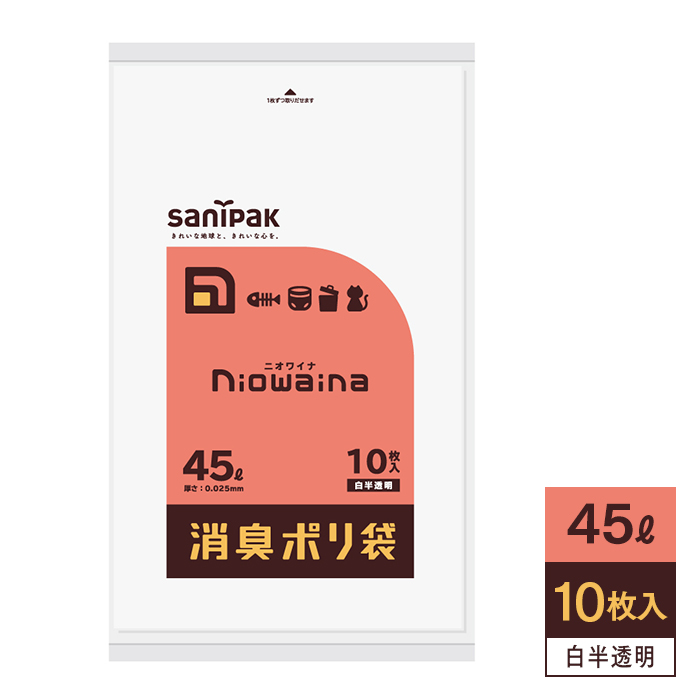 サニパック ニオワイナ消臭ポリ袋 45L 10枚 白半透明