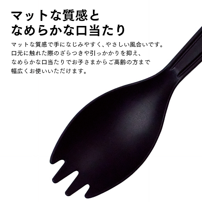 ECO BLEND CUTLERY エコブレンドカトラリー 個包装