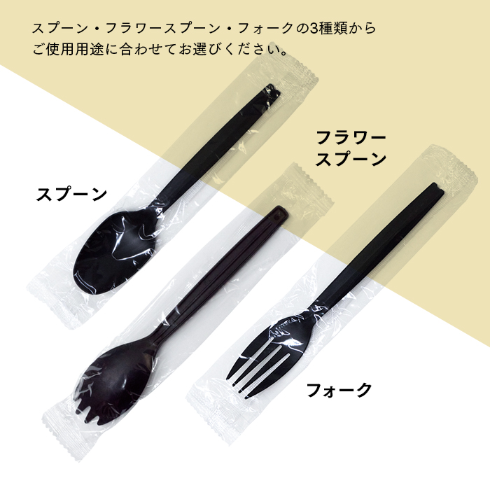 ECO BLEND CUTLERY エコブレンドカトラリー 個包装