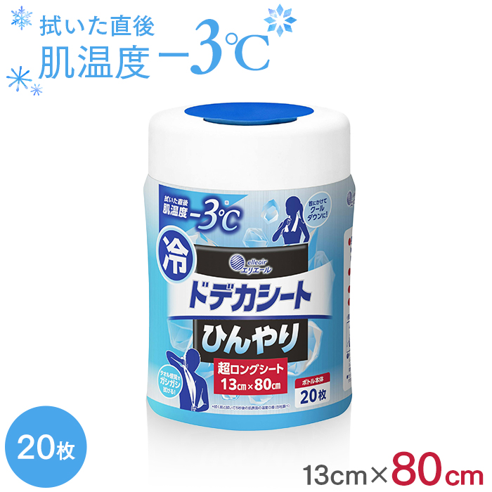 エリエール ドデカシート ひんやり 超ロングシート ボトル本体 メントール 20枚入 13×80cm