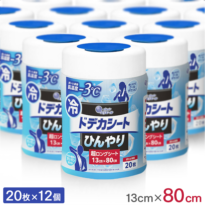 エリエール ドデカシート ひんやり 超ロングシート ボトル本体 メントール 20枚入×12個 13×80cm