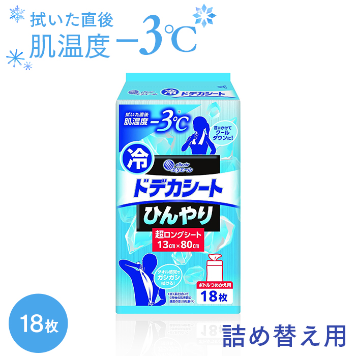 エリエール ドデカシート ひんやり 超ロングシート 詰め替え用メントール 18枚入 13×80cm