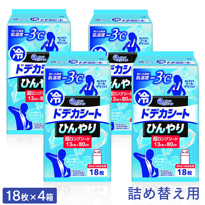 エリエール ドデカシート ひんやり 超ロングシート 詰め替え用メントール 18枚入×4箱 13×80cm