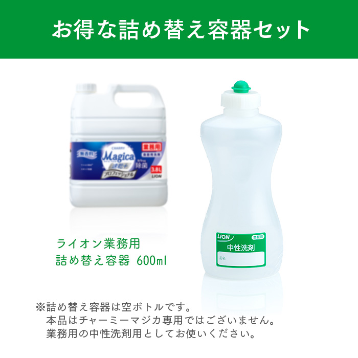 チャーミーマジカ 速乾プラス 3.8L プロフェッショナル 無香料 詰め替え容器セット