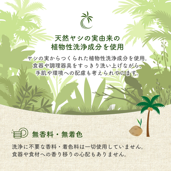 ヤシノミ洗剤 5kg 植物性洗剤