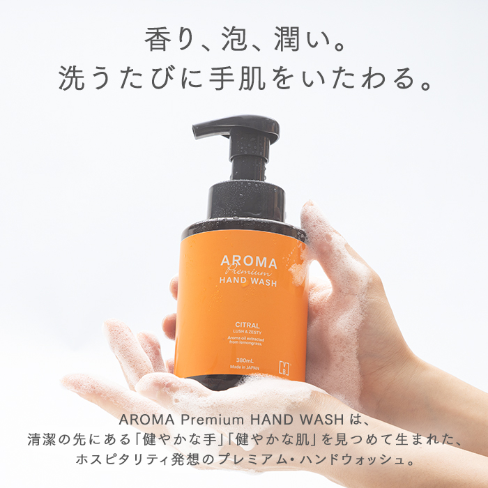 アロマプレミアム ハンドウォッシュ VB COSME 1本