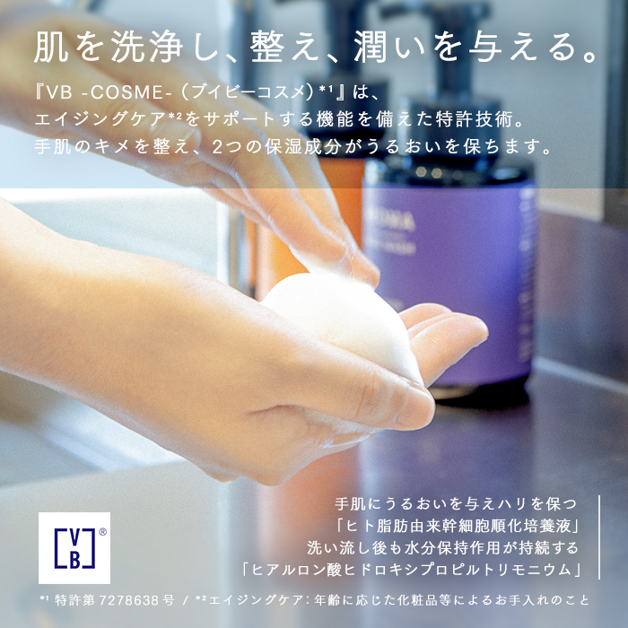 アロマプレミアム ハンドウォッシュ VB COSME 1本