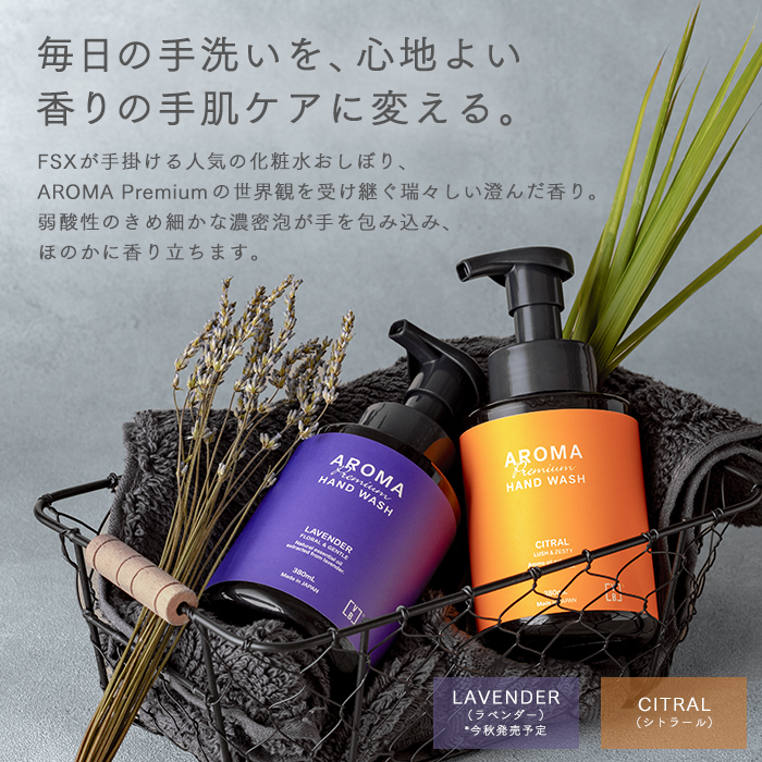アロマプレミアム ハンドウォッシュ VB COSME 1本