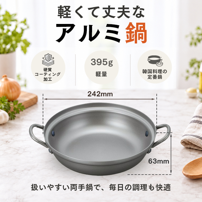 NEW万能アルミ鍋・ガラス蓋セット