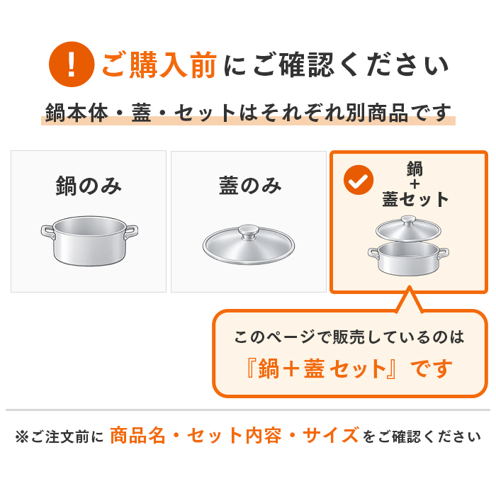 NEW万能アルミ鍋・ガラス蓋セット
