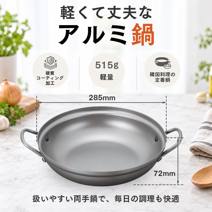 NEW万能アルミ鍋・ガラス蓋セット