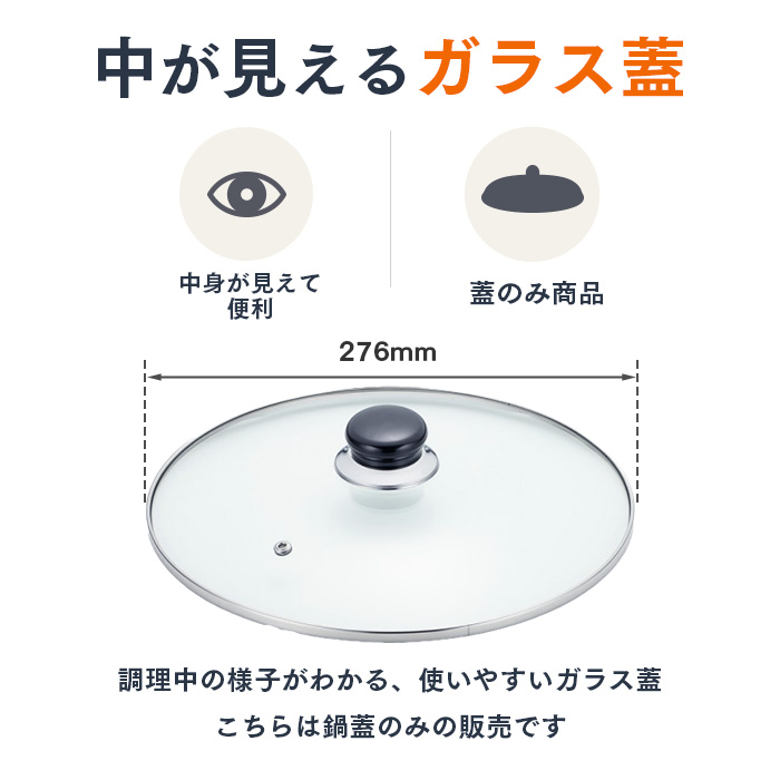 NEW万能アルミ鍋用ガラス蓋 <QBV-35>