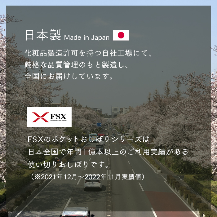 アロマプレミアム ハンドウォッシュ 1本 紙おしぼり8本セット VB COSME