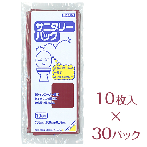 サニタリーパック SN03 10枚×30パック